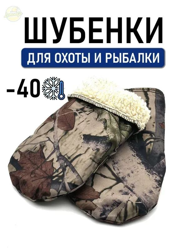 Варежки #1