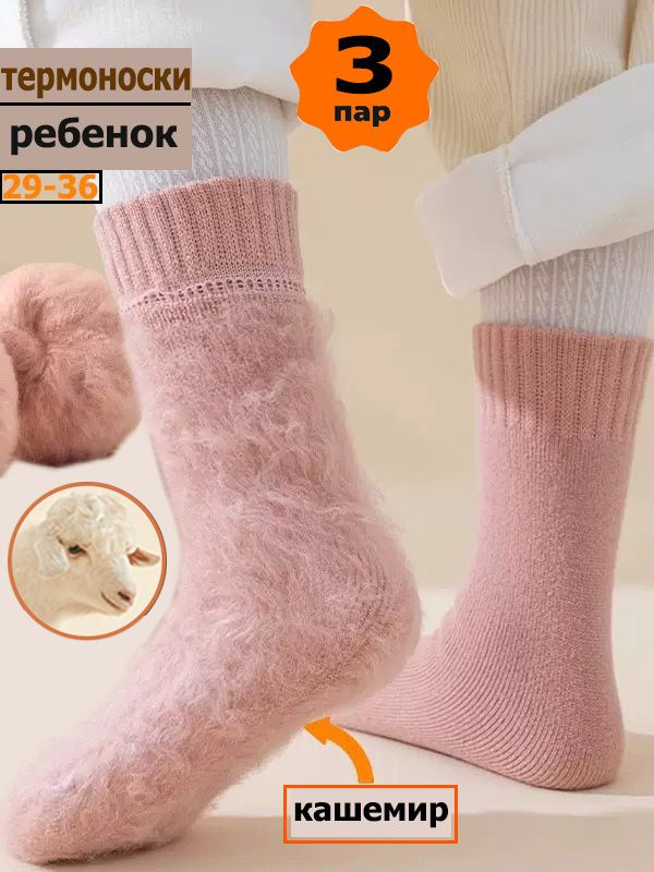 Носки для девочек, 3 пары #1