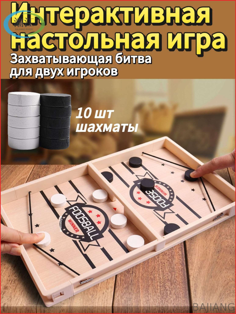 Настольная игра #1