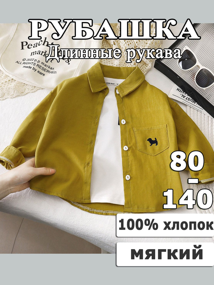 Рубашка MOOCIE #1