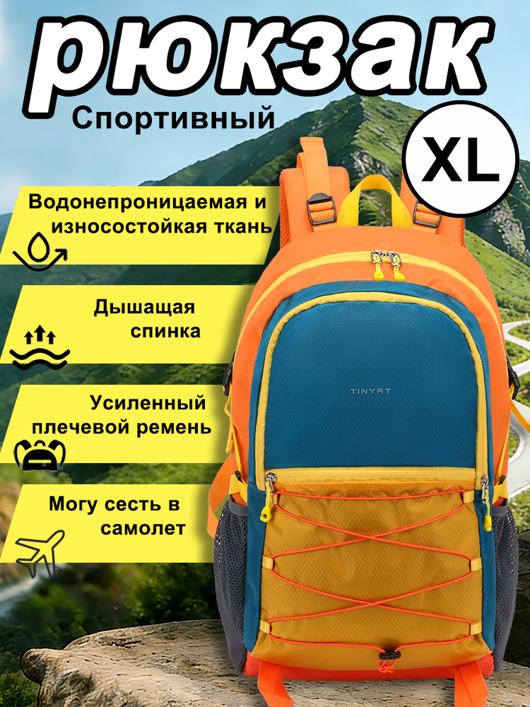 Tinyat Рюкзак #1