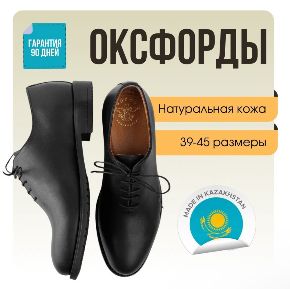 Туфли BOROS #1