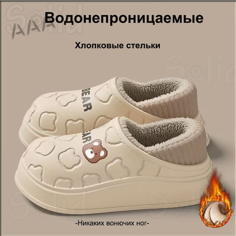 Галоши #1