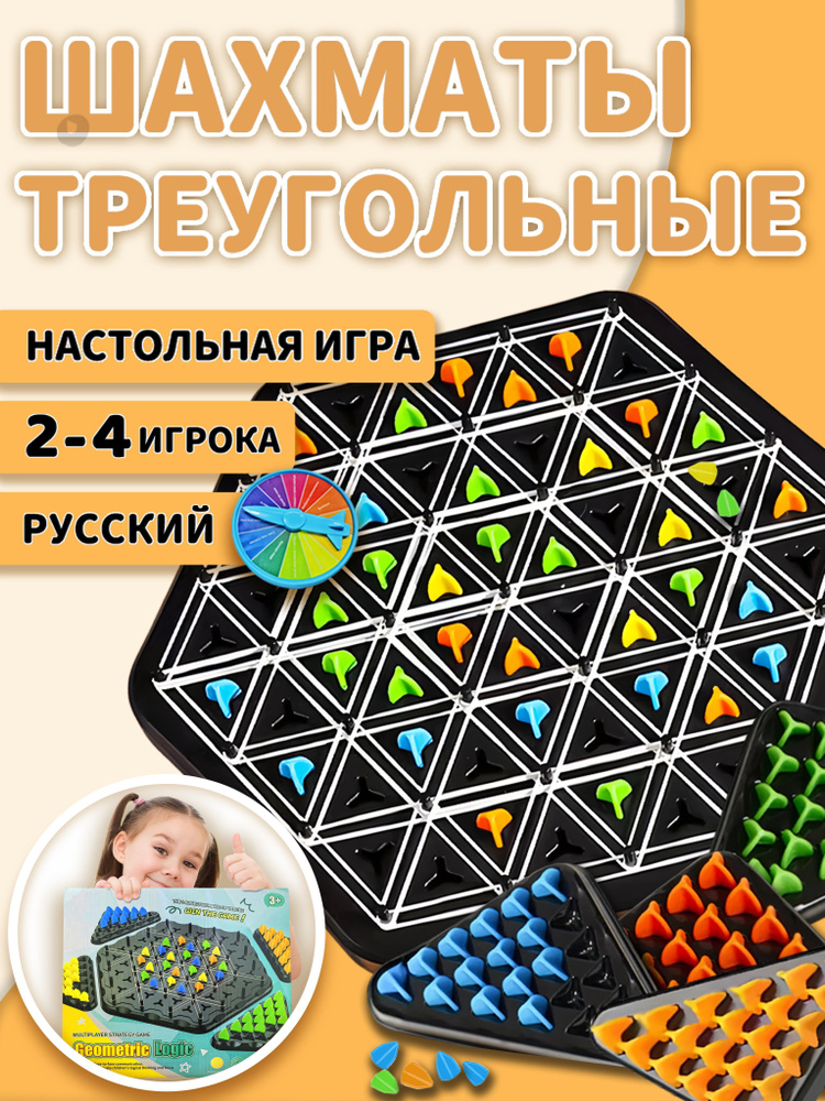 Настольная игра #1