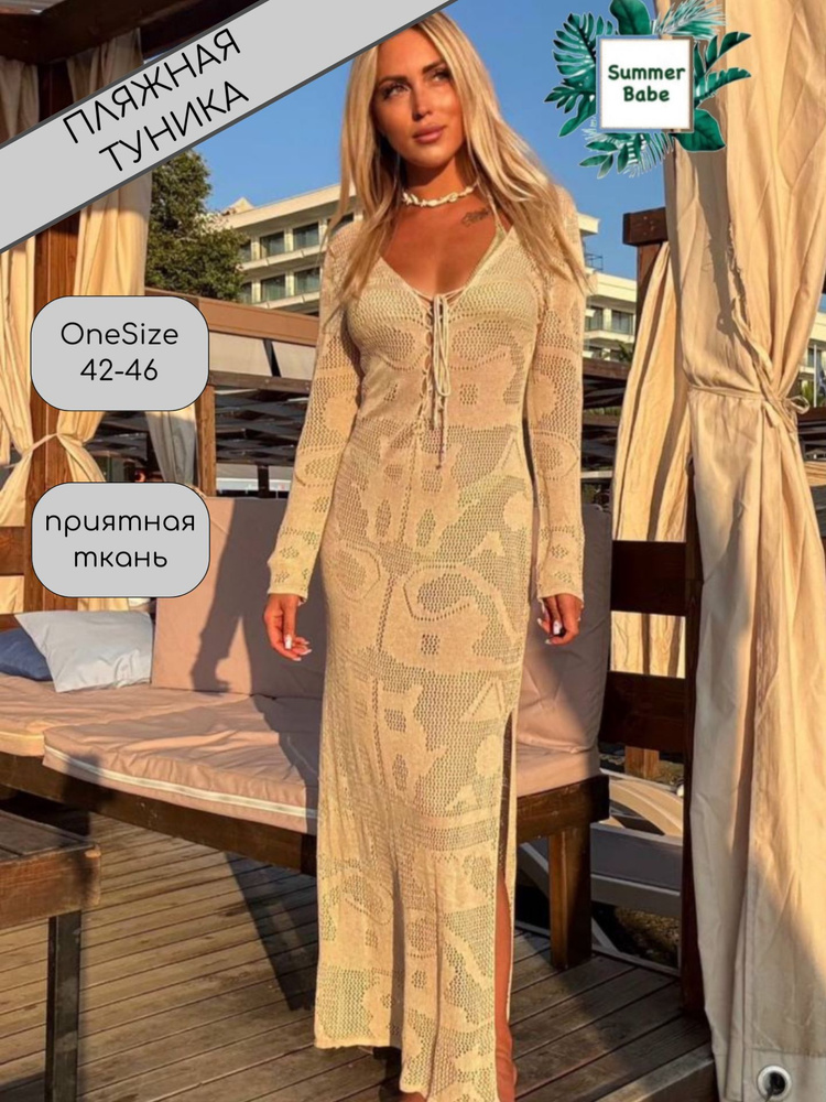 Туника #1