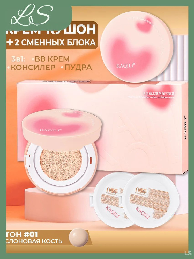 Кушон #1