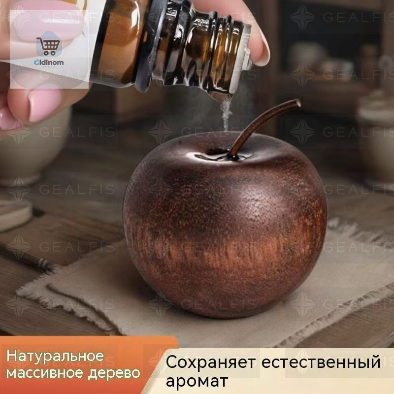 Ароматический диффузор #1