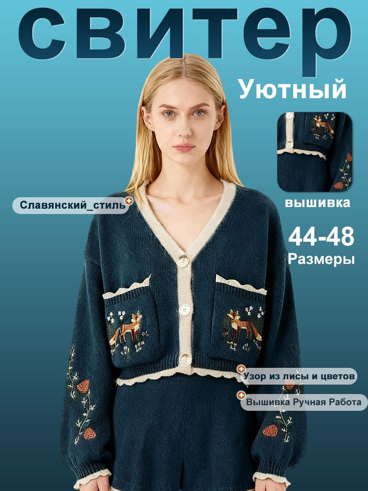 Кардиган #1