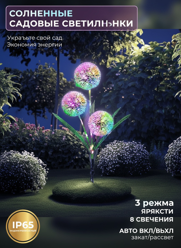 Уличный светильник, LED, количество ламп:3шт #1