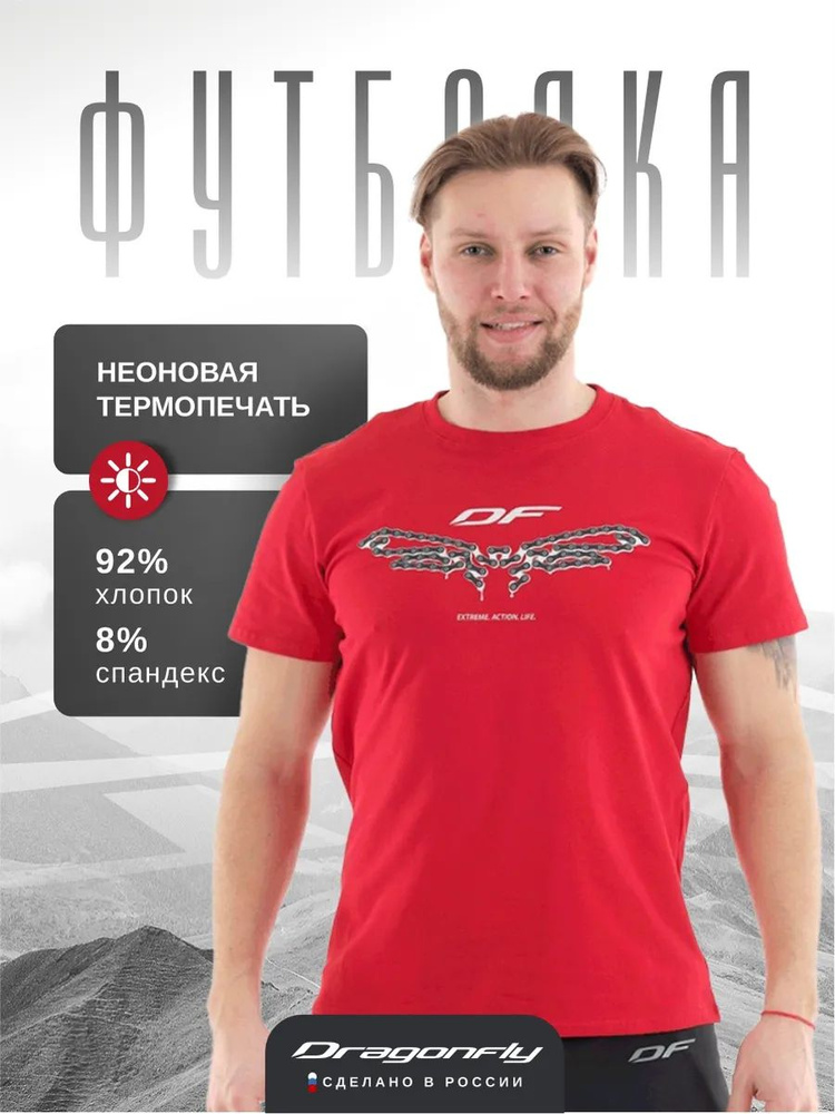 Футболка #1