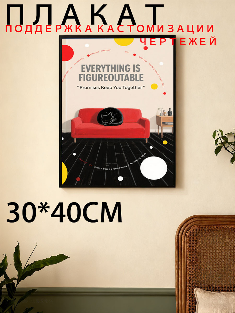 Постер, 40х30 см #1