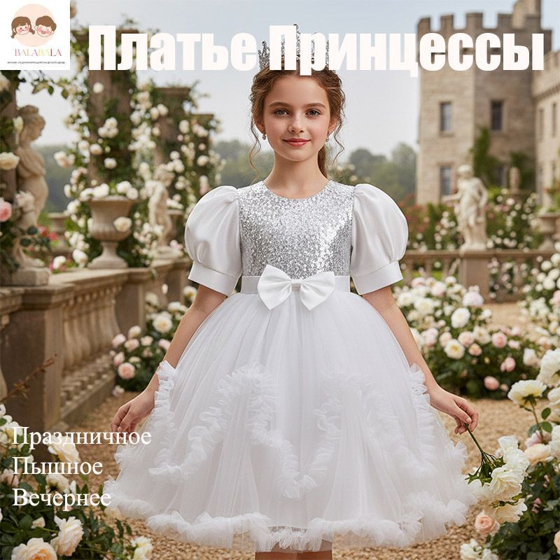 Платье ЛЕВА #1