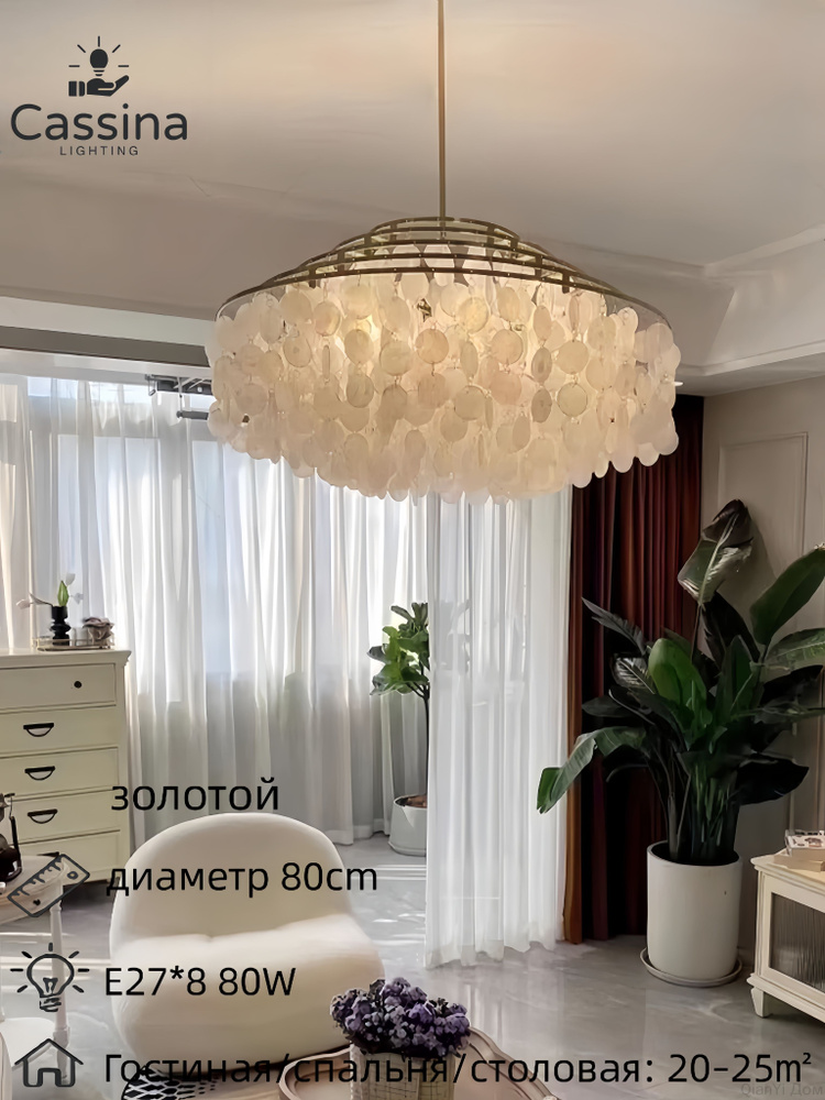 Люстра, E27, 80 Вт #1