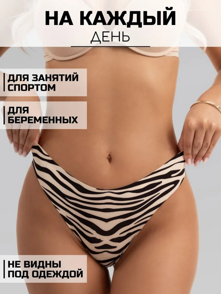 Трусы брифы, 2 шт #1