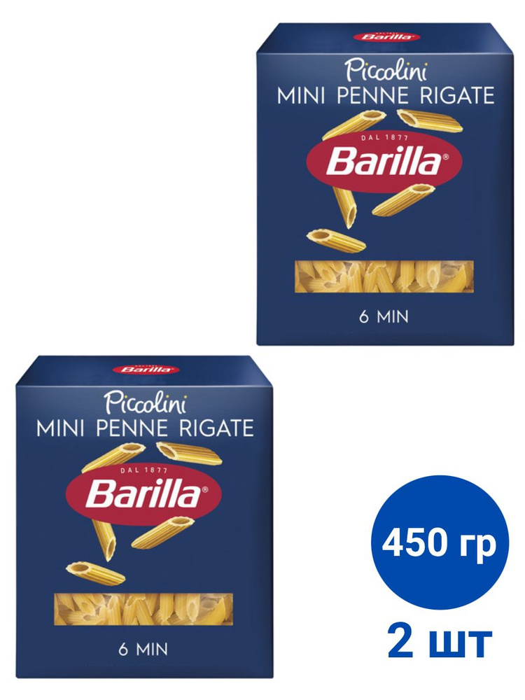 Barilla Макароны перья Mini Penne Rigate рифленые высший сорт, 450г, 2 штуки #1