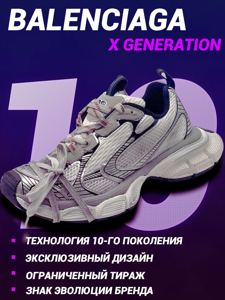 Кроссовки Balenciaga 3XL #1