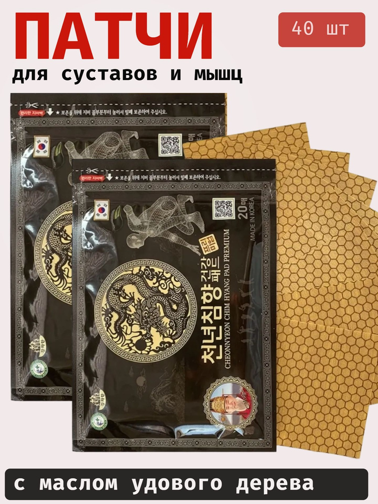 Патчи #1