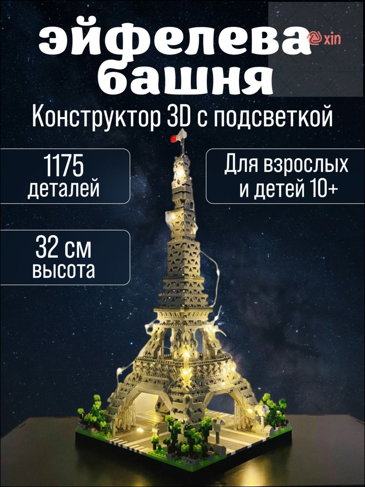 Конструктор #1