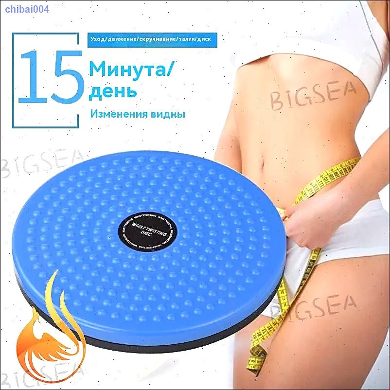 Диск здоровья #1