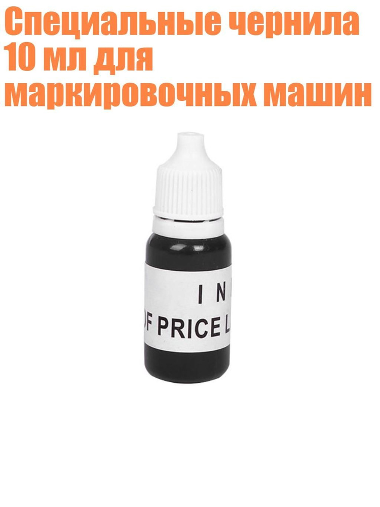  Тушь для рисования/ 20 г. #1