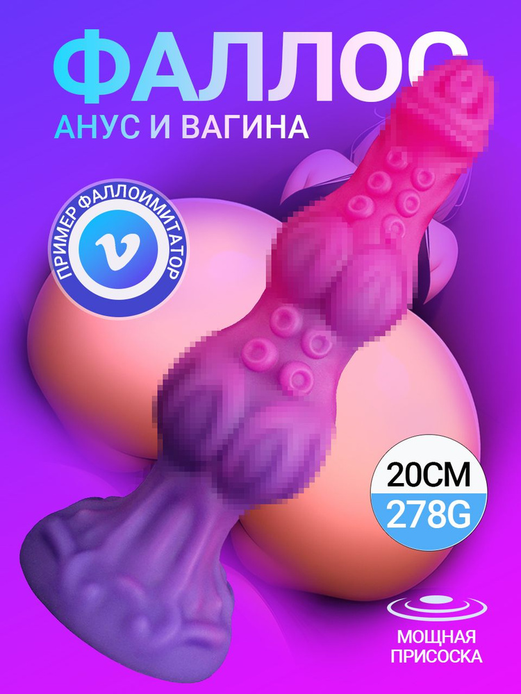 DELCUS Фаллоимитатор, 20см #1