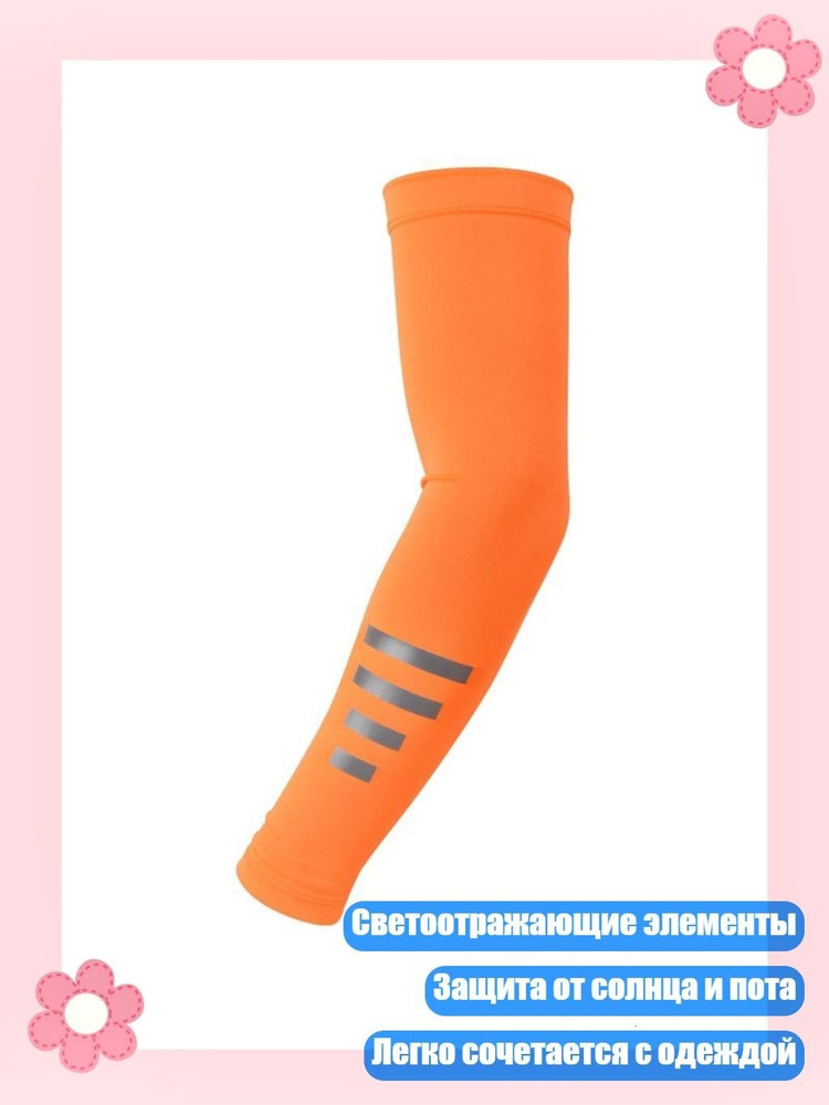 Манжет одежный #1