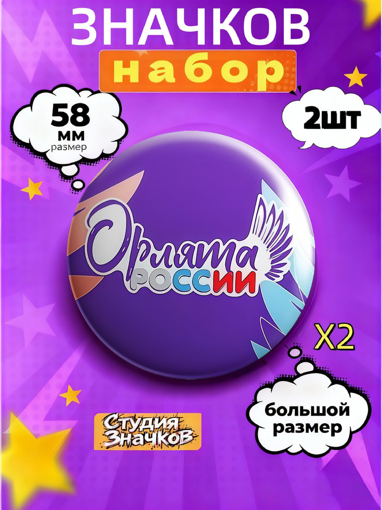 Значок #1