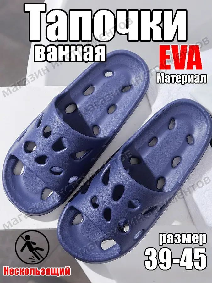 Тапочки #1