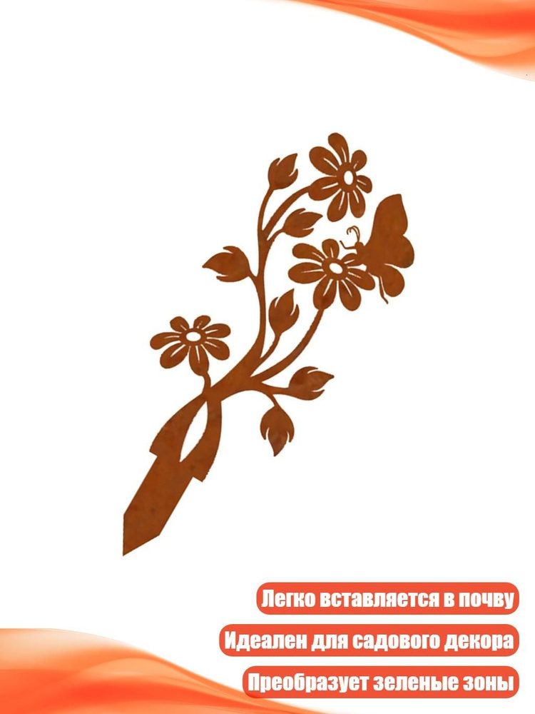 Черенок 1 см #1