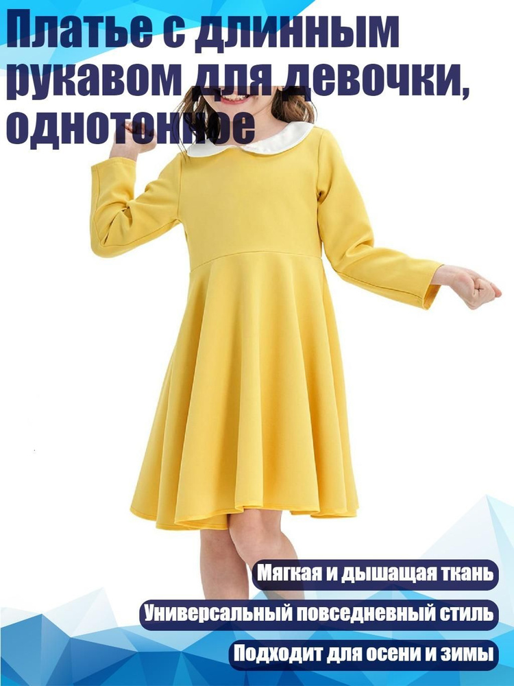 Платье #1