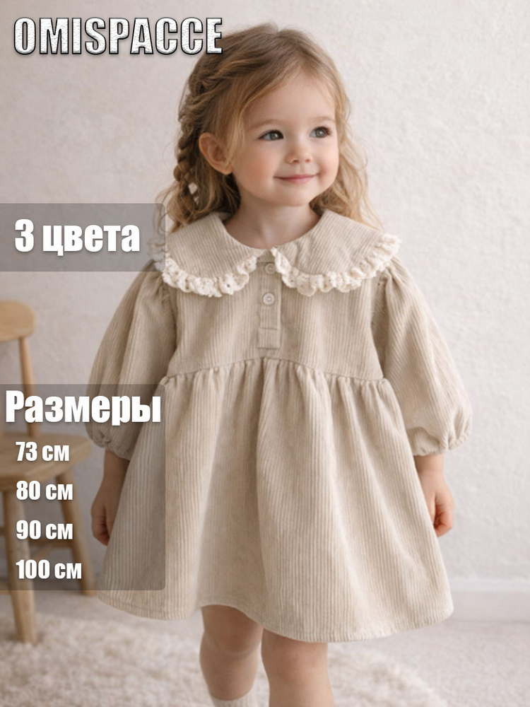 Платье OMISPACCE #1