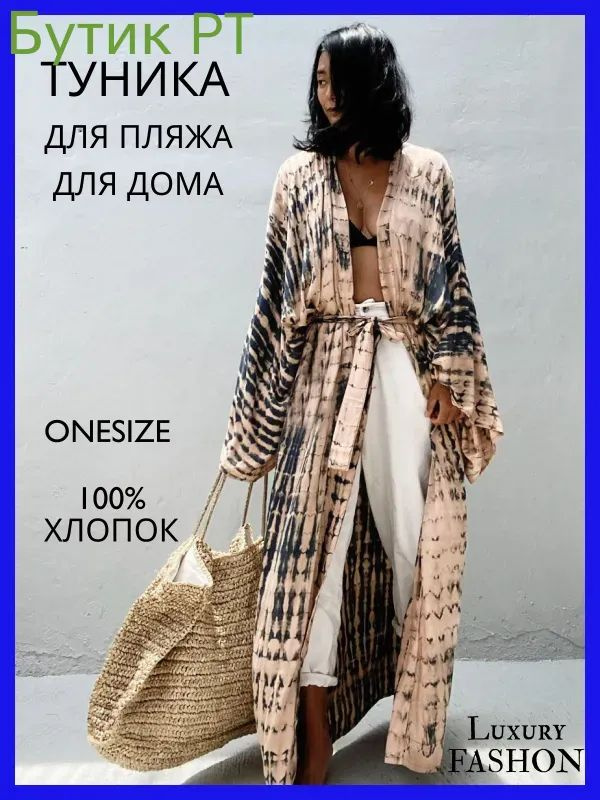 Туника #1