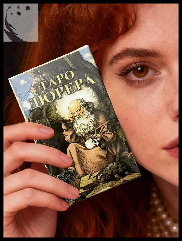 Карты Таро #1