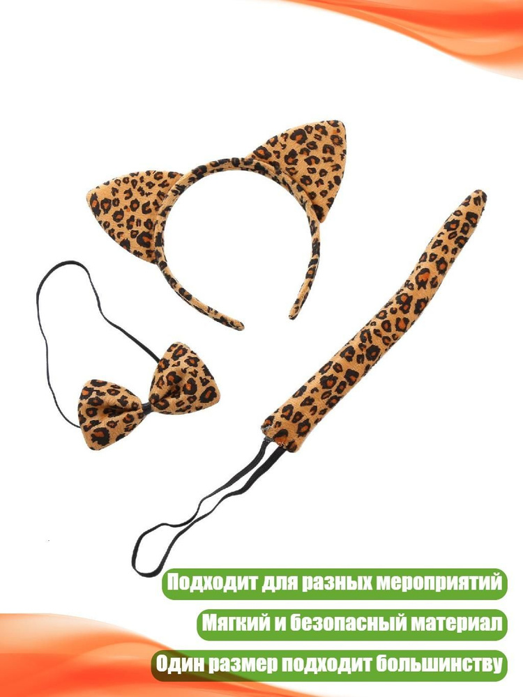 Карнавальная одежда  #1