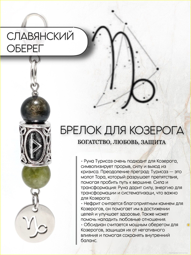 Брелок #1