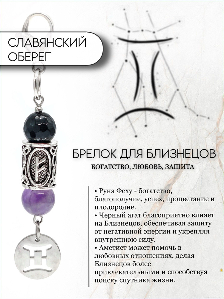 Брелок #1