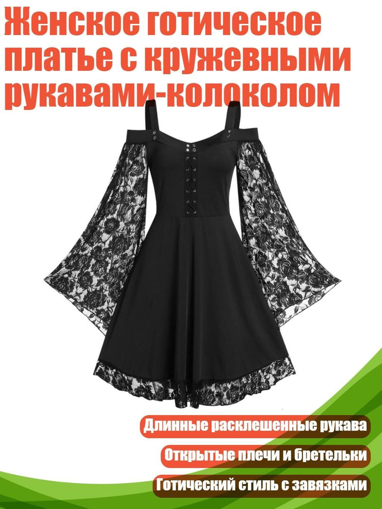 Платье #1