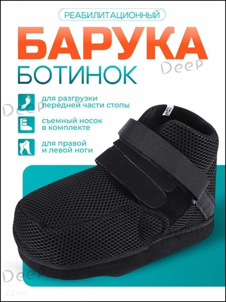 Ботинки #1