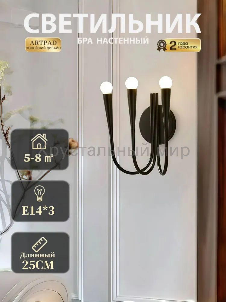Люстра, E14 #1