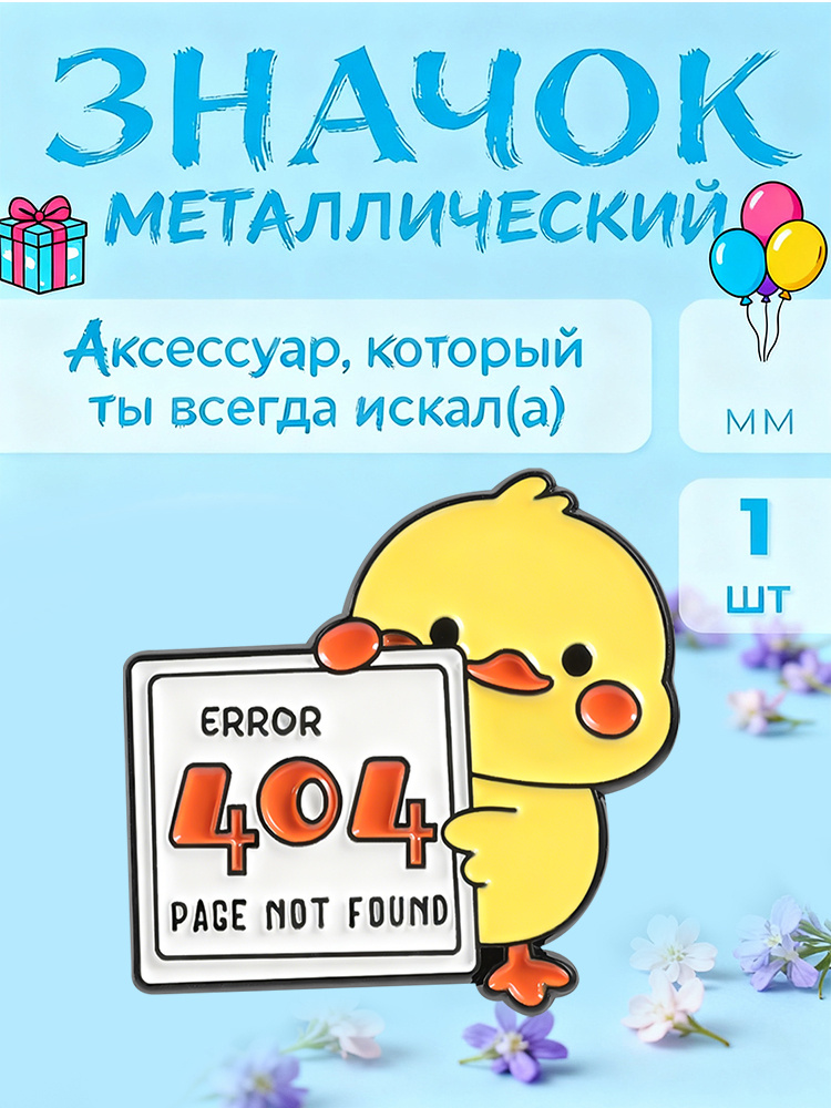 Значок #1