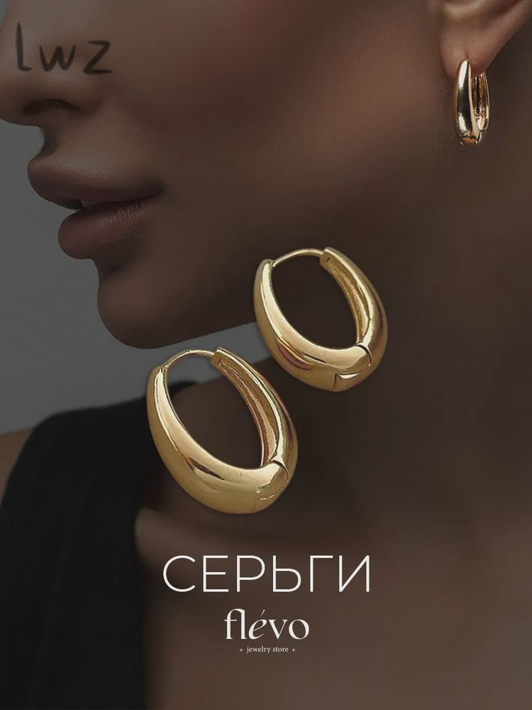 Серьги кольца #1