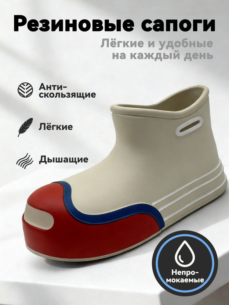 Галоши #1