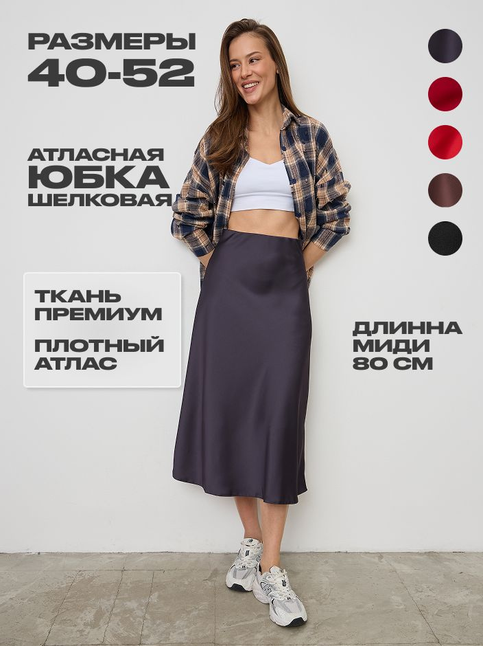 Юбка Visemans #1