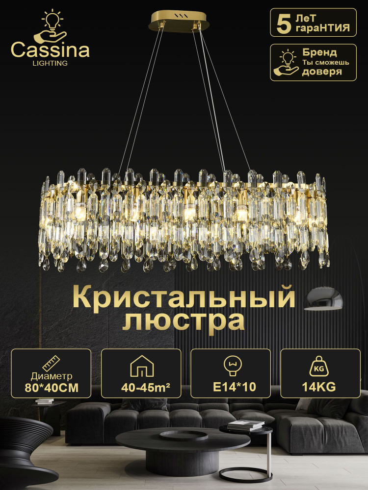 Люстра, E14, 100 Вт #1