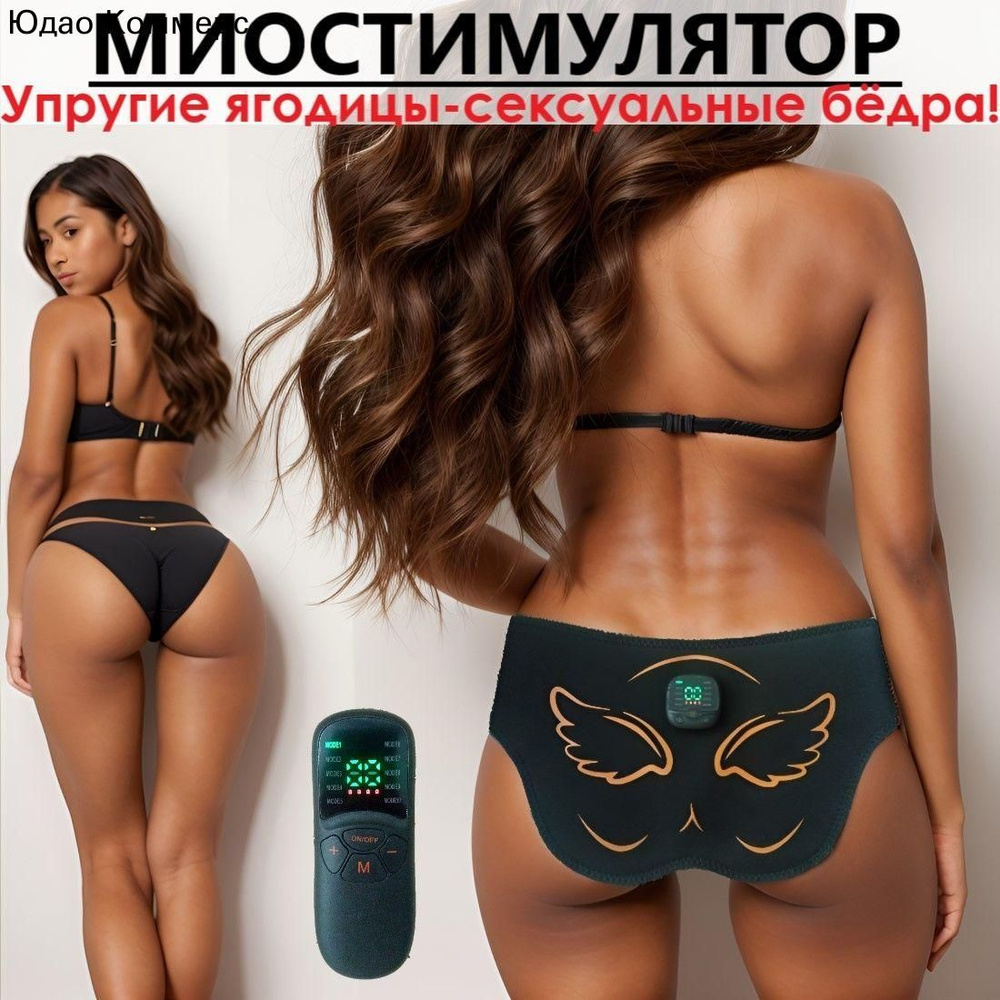 Миостимулятор #1