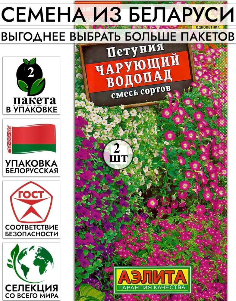 Семена ,2шт #1