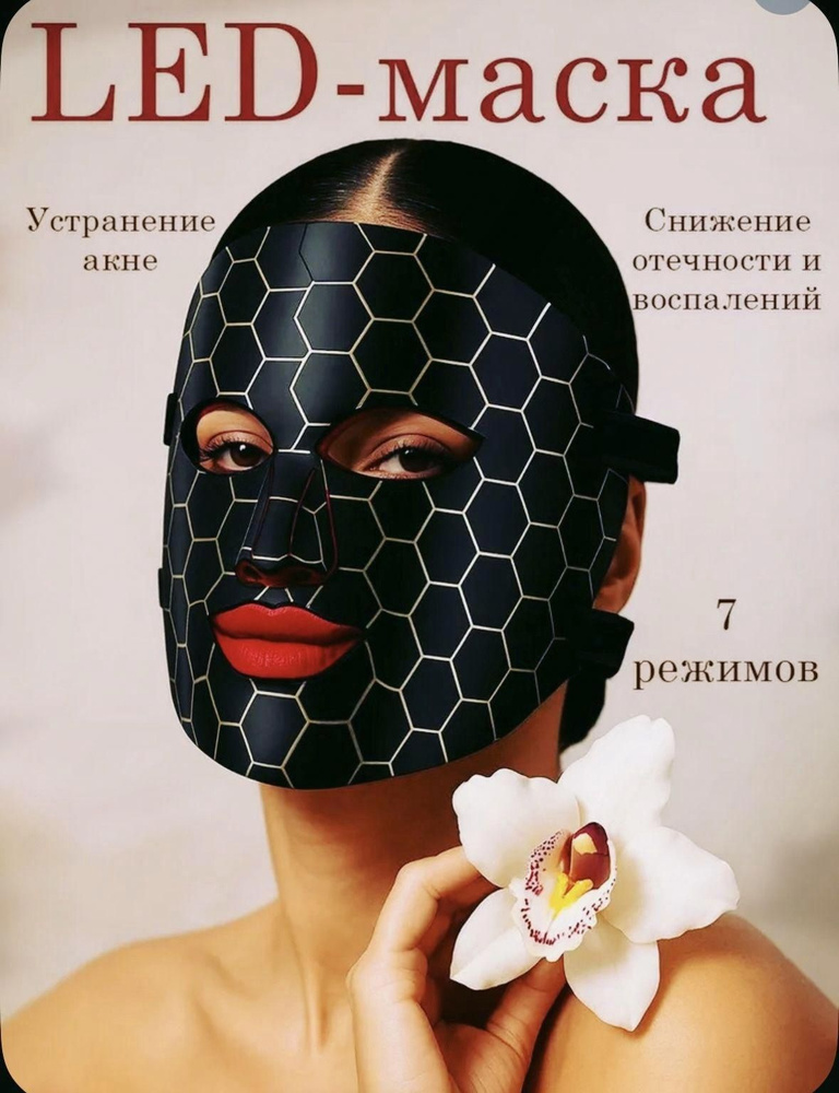 Фототерапия #1