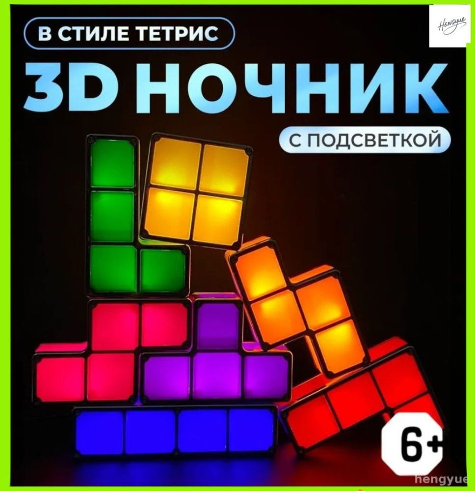 Ночник / night light #1