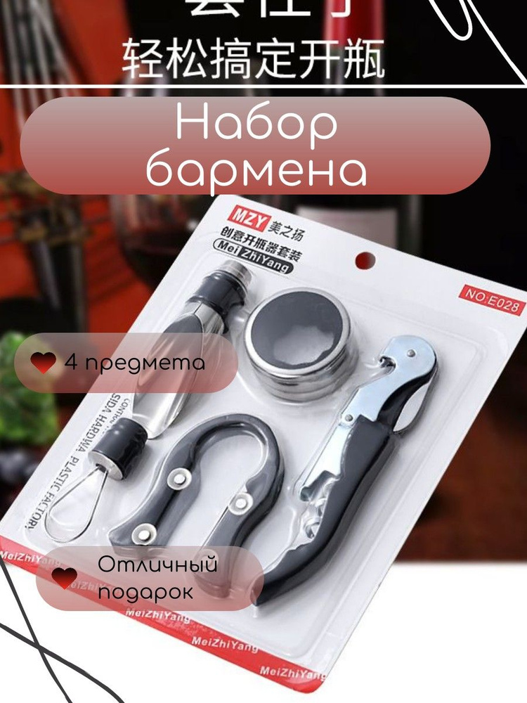 Штопор #1