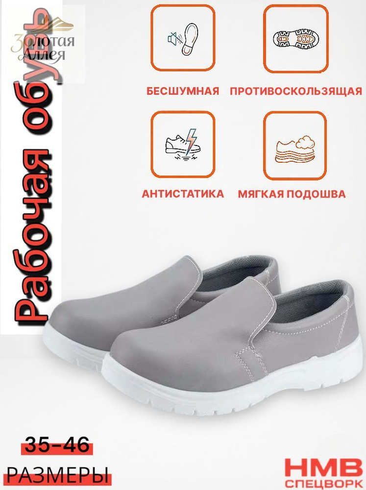Ботинки рабочие #1